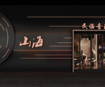 New Chinese Style Restaurant-ID:575650934