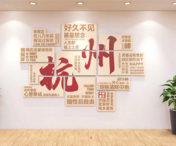 Modern Culture Wall-ID:286776076
