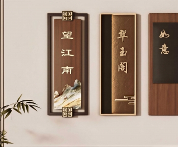 New Chinese Style LOGO Sign-ID:565751085