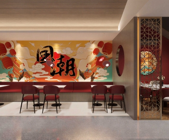 New Chinese Style Restaurant-ID:315699104
