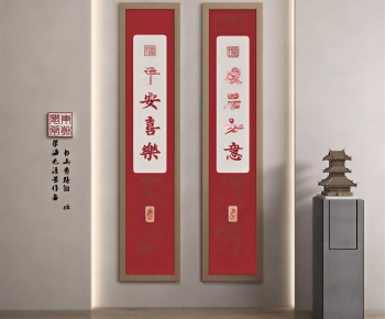 New Chinese Style Calligraphy And Painting-ID:105890991
