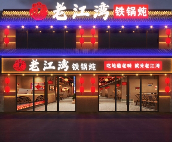 Modern Restaurant-ID:898684987