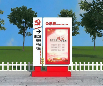 Modern Guide Board/bulletin Board-ID:276210369