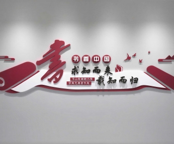 Modern Culture Wall-ID:196604015
