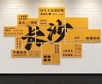 Modern Culture Wall-ID:207168107