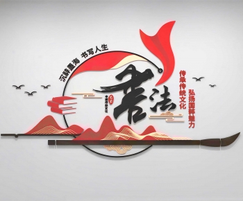 New Chinese Style Culture Wall-ID:735672008