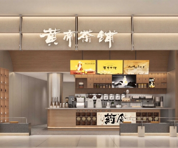 New Chinese Style Milk Tea Shop-ID:847981031