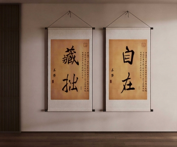 New Chinese Style Calligraphy And Painting-ID:286819918