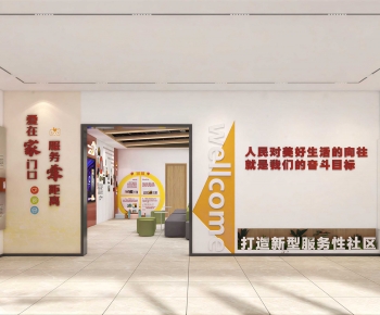 Modern Community Activity Center-ID:510164988