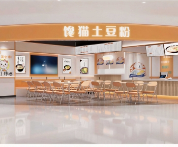 Modern Restaurant-ID:844120031