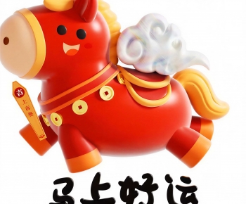 Modern Toys-ID:160119564