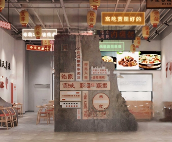 New Chinese Style Restaurant-ID:785497902