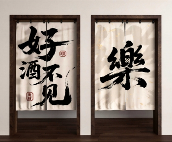 Modern Door Curtain-ID:794981007