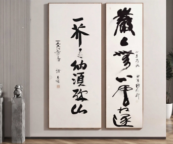 New Chinese Style Calligraphy And Painting-ID:842178116
