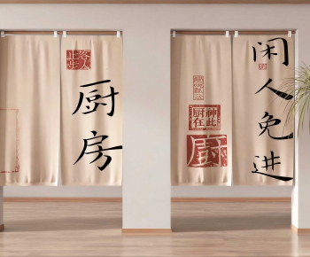 New Chinese Style Door Curtain-ID:457620653