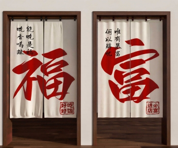 Modern Door Curtain-ID:987704045