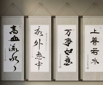 New Chinese Style Calligraphy And Painting-ID:878180038