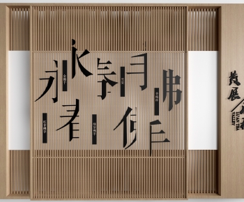 New Chinese Style Chinese Style TV Wall-ID:762692939