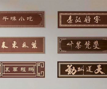 New Chinese Style LOGO Sign-ID:440294038