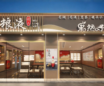 Modern Retail Stores-ID:348188913
