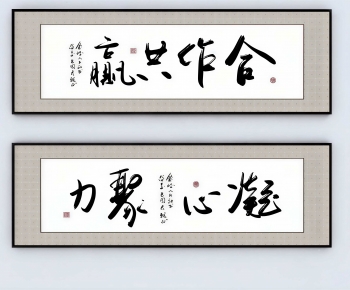 New Chinese Style Calligraphy And Painting-ID:712189915