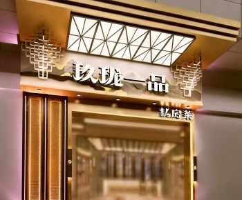 New Chinese Style Facade Element-ID:845639941