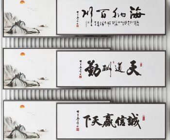New Chinese Style Calligraphy And Painting-ID:196739912