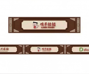 New Chinese Style LOGO Sign-ID:647022961