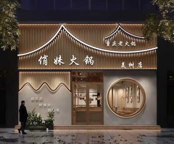 New Chinese Style Facade Element-ID:512521986
