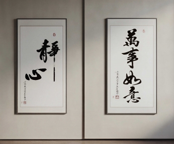 New Chinese Style Calligraphy And Painting-ID:609970132