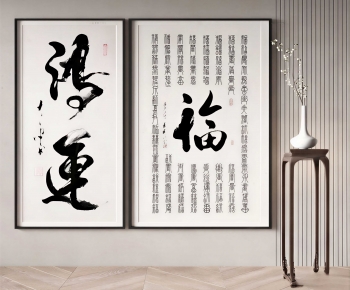 New Chinese Style Calligraphy And Painting-ID:811095007