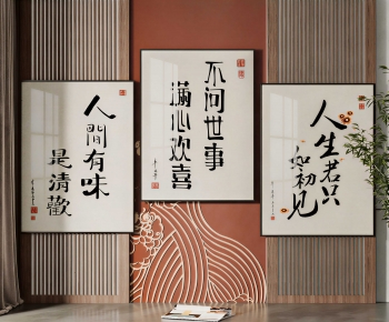 New Chinese Style Calligraphy And Painting-ID:256865988