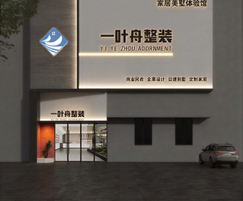 Modern Facade Element-ID:261011198