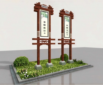 New Chinese Style Guide Board/bulletin Board-ID:205003985