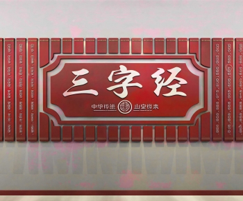 New Chinese Style Culture Wall-ID:650810001