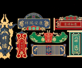 Chinese Style LOGO Sign-ID:373100047