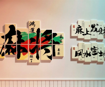 Modern Wall Decoration-ID:451331115