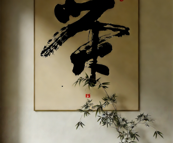 New Chinese Style Calligraphy And Painting-ID:101110915