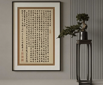 New Chinese Style Calligraphy And Painting-ID:182193995