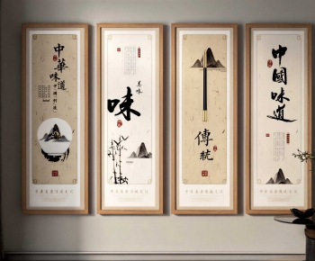 New Chinese Style Calligraphy And Painting-ID:502984056