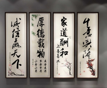 New Chinese Style Calligraphy And Painting-ID:788598063