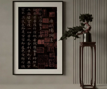 New Chinese Style Calligraphy And Painting-ID:864959966