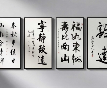 New Chinese Style Calligraphy And Painting-ID:234064106