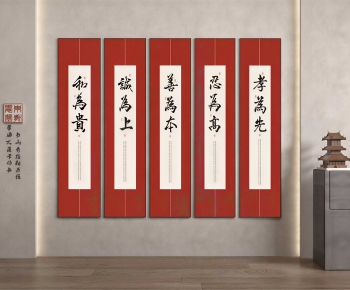 New Chinese Style Calligraphy And Painting-ID:463609933