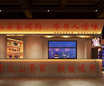 Modern Hot Pot Restaurant-ID:152925018