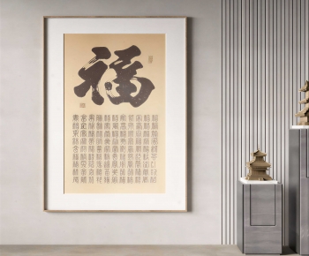 New Chinese Style Calligraphy And Painting-ID:333990105