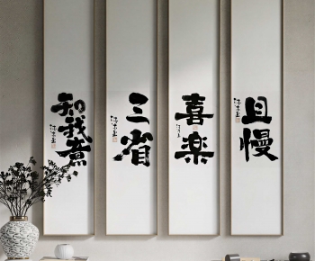 New Chinese Style Calligraphy And Painting-ID:607023001
