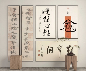 New Chinese Style Calligraphy And Painting-ID:809873106
