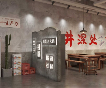 Industrial Style Hot Pot Restaurant-ID:740093953