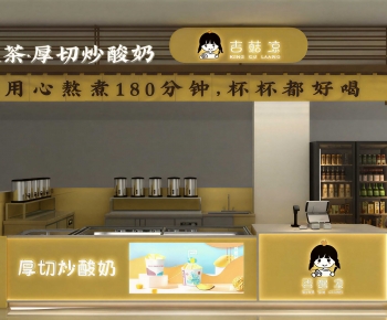 Modern Milk Tea Shop-ID:556621072